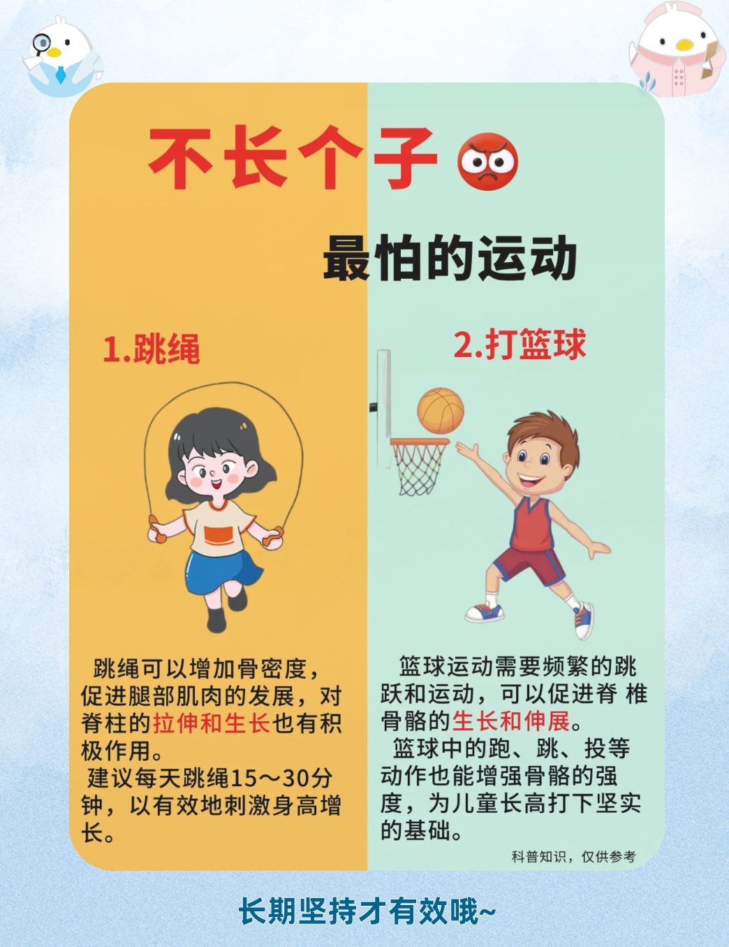 青少年体能训练的黄金期