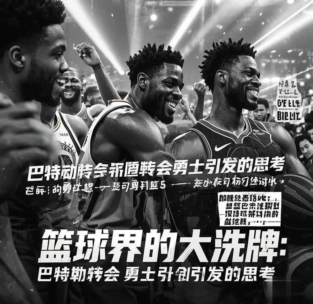 九游体育在线观看-关于巴特勒休赛期打排球联赛，跨界秀天赋的信息