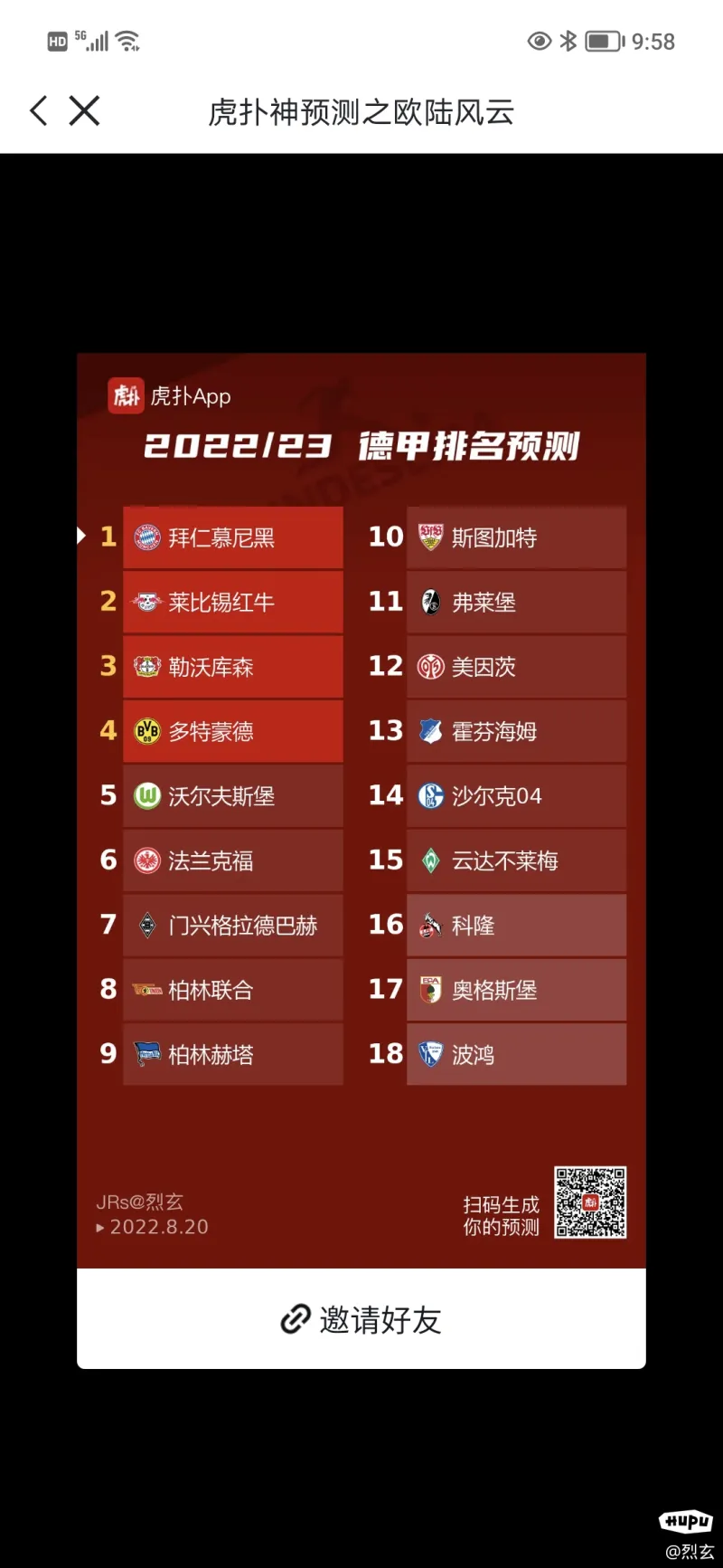 九游足球官网-明年体坛谁将称王？五大预测