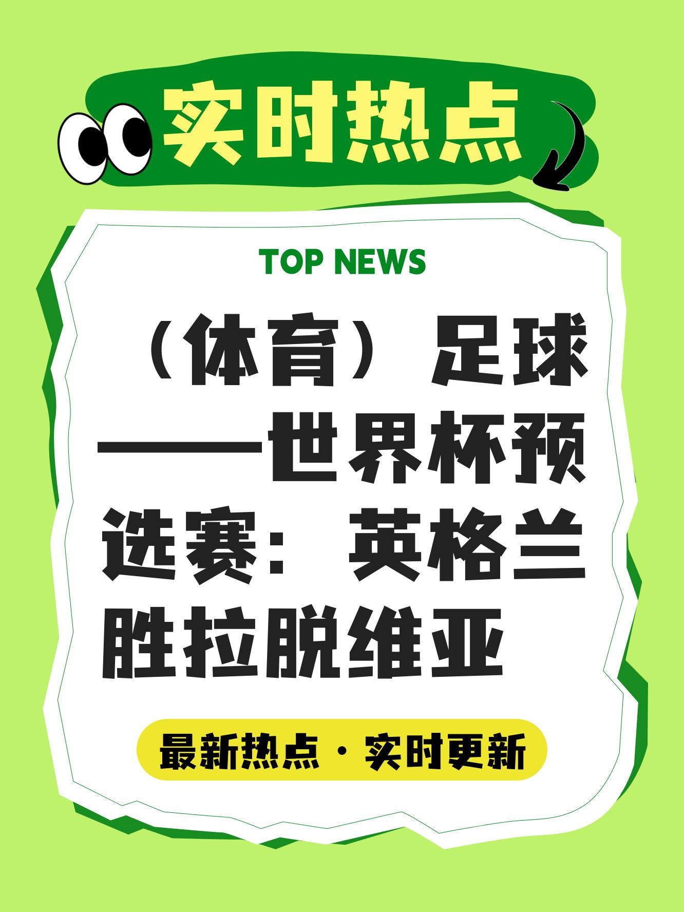 关于足球语言：全球通用的“世界第一运动”的信息