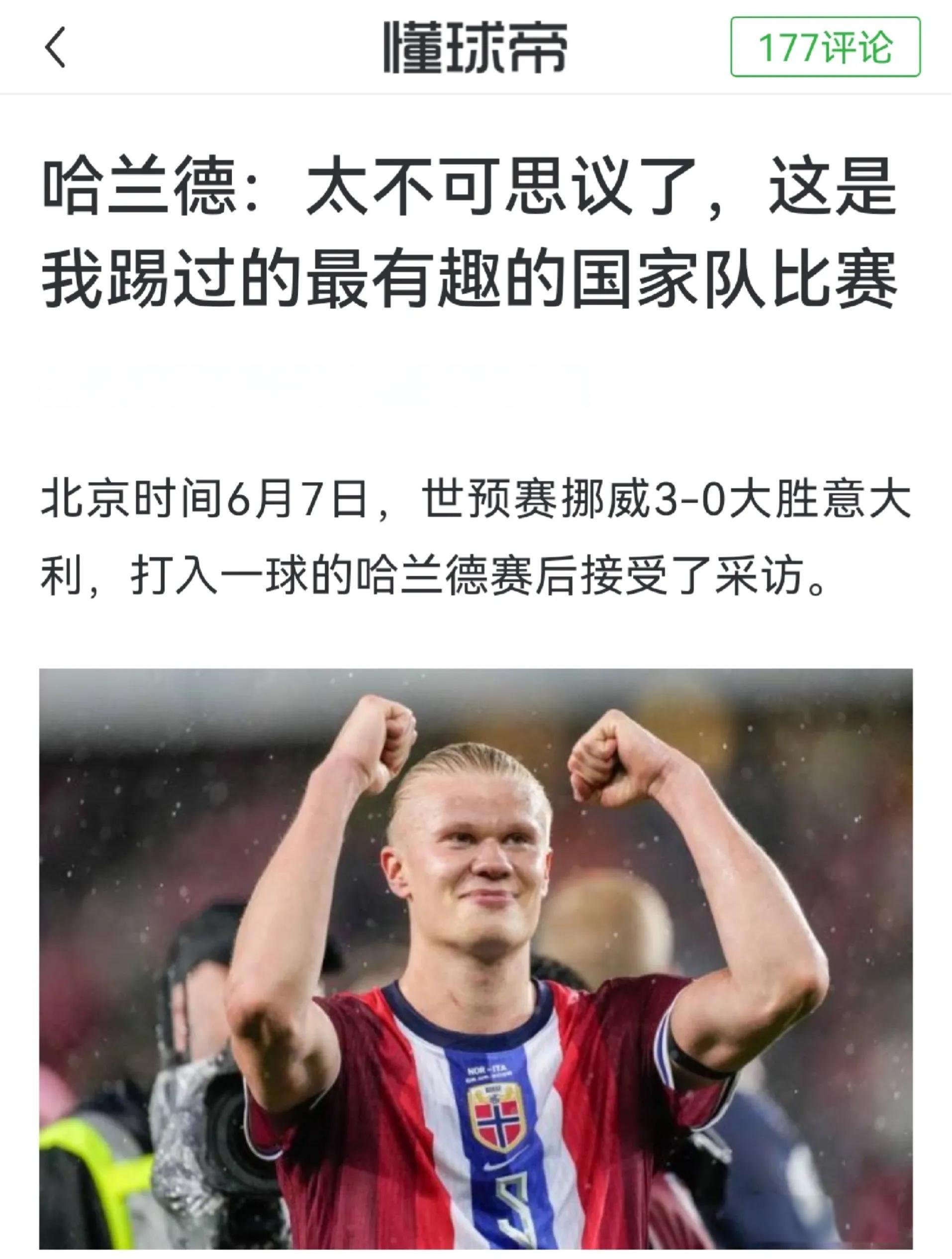 九游体育app官网-哈兰德冲击单赛季60球，他能打破梅罗纪录吗？的简单介绍
