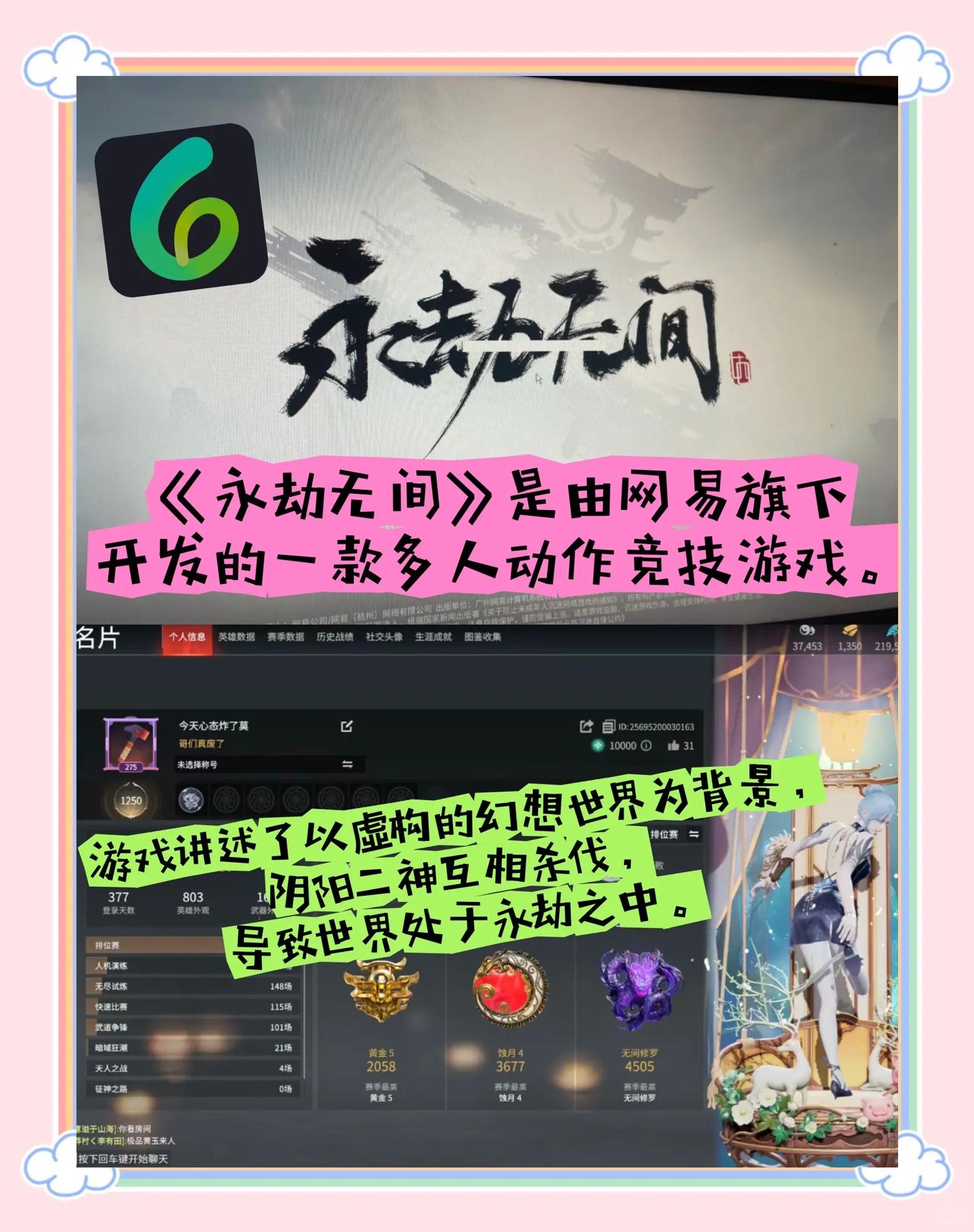九游体育官网首页-《永劫无间》全球赛事启动，国产电竞能否出圈？的简单介绍