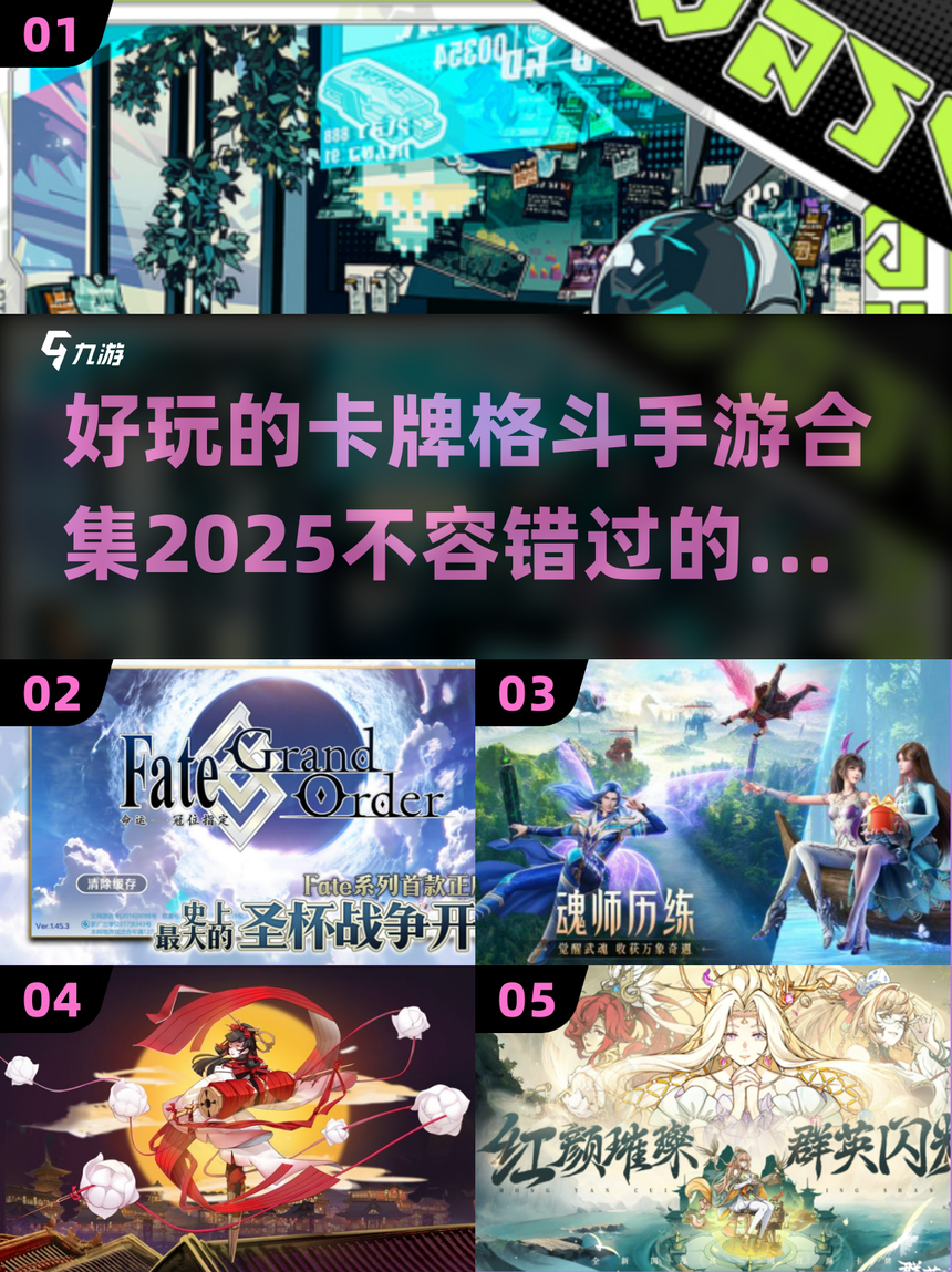 九游体育官网入口-包含《卡牌电竞游戏你了解吗？盘点最火的5款》的词条