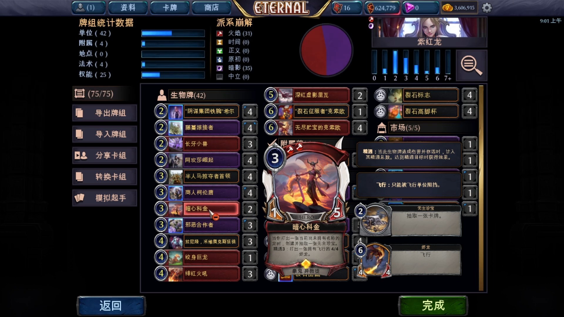 包含《卡牌电竞游戏你了解吗?盘点最火的5款》的词条 包含《卡牌电竞游戏你了解吗?盘点最火的5款》的词条